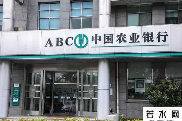农业银行定期存款