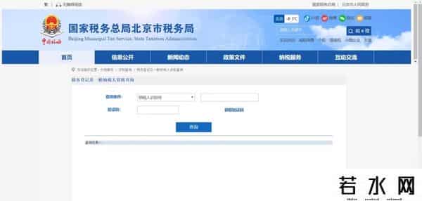纳税证明,电子税务局办税攻略┃一般人纳税证明如何打印？图示指引来了！（1月第十九期）