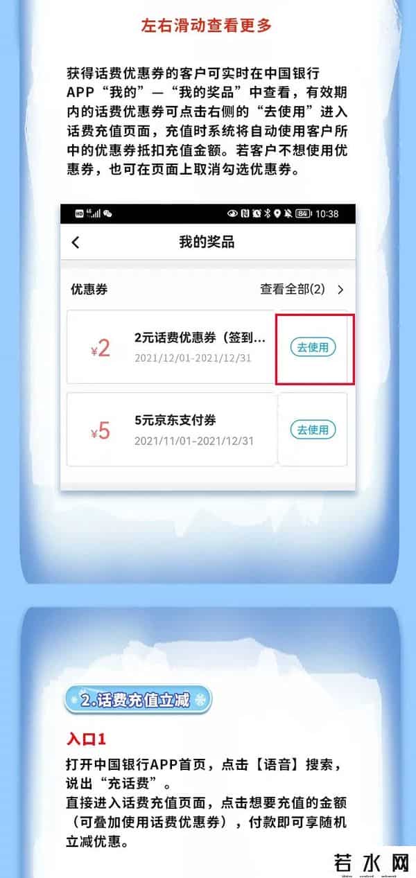 中国银行 充值