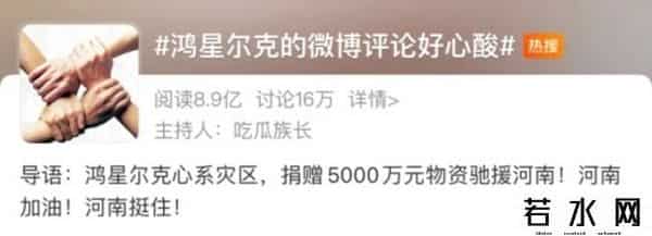 红星尔克股票