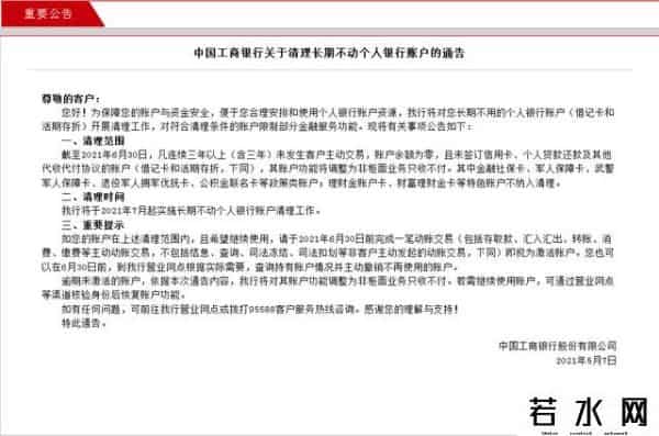建设银行卡,事关你的银行卡！最新通知：这类卡将被清理
