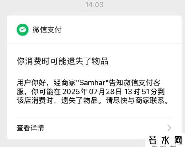 微信提现收费