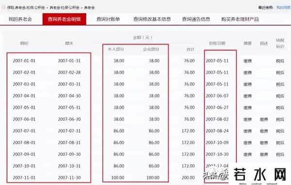工商银行帐号查询