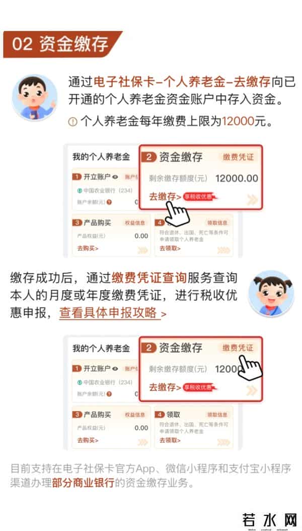 网上怎么申请开户