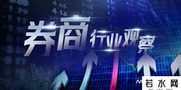 国信证券 佣金