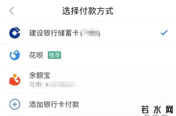 信用卡转入余额宝