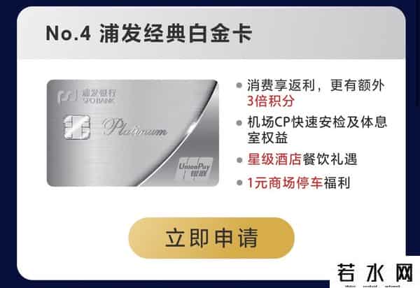 工行白金卡,下卡就是省钱，很火的10张白金卡推荐