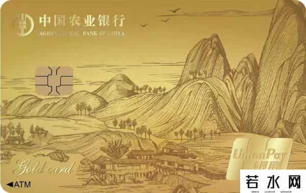 农业银行贵宾卡