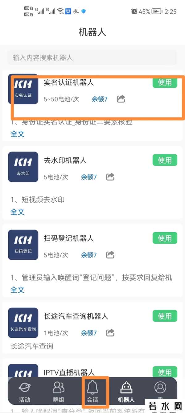 银行账号归属地查询