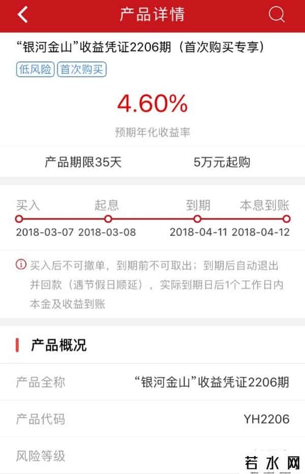 收益凭证,九大问题讲清“一发行就秒光的券商收益凭证”，谁能买？怎么买？你关心的问题都在这里