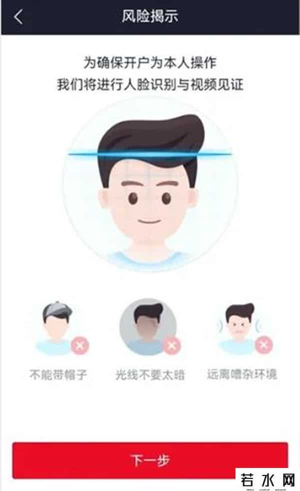 申请开户,掘金北交所：一文看懂开户8步骤，非现场开户需满足7大条件