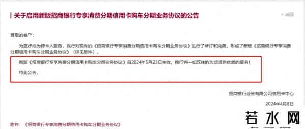 招行信用卡买车