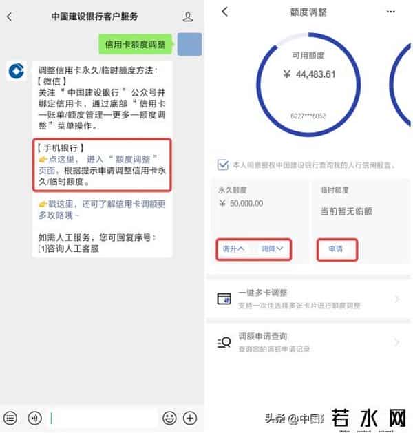 建设银行信用卡额度