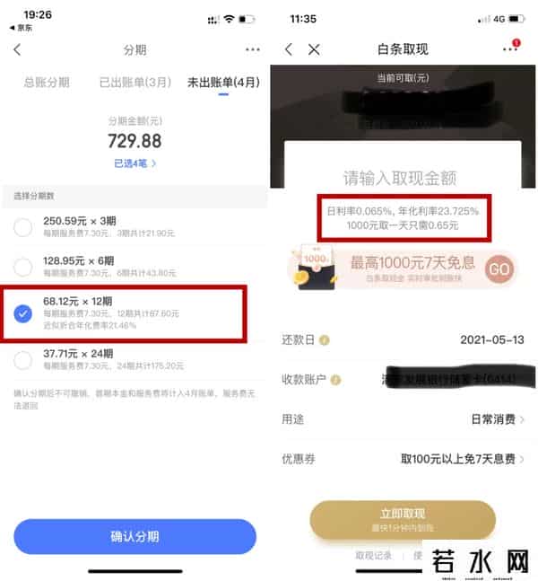 花呗利息,花呗、借呗、微粒贷等多家互联网平台明示贷款年化利率，看看在哪儿借钱成本更高？