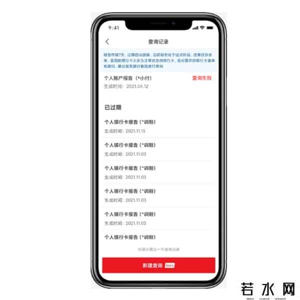 民生银行信用卡查询