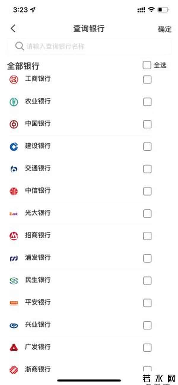 工商银行帐户查询