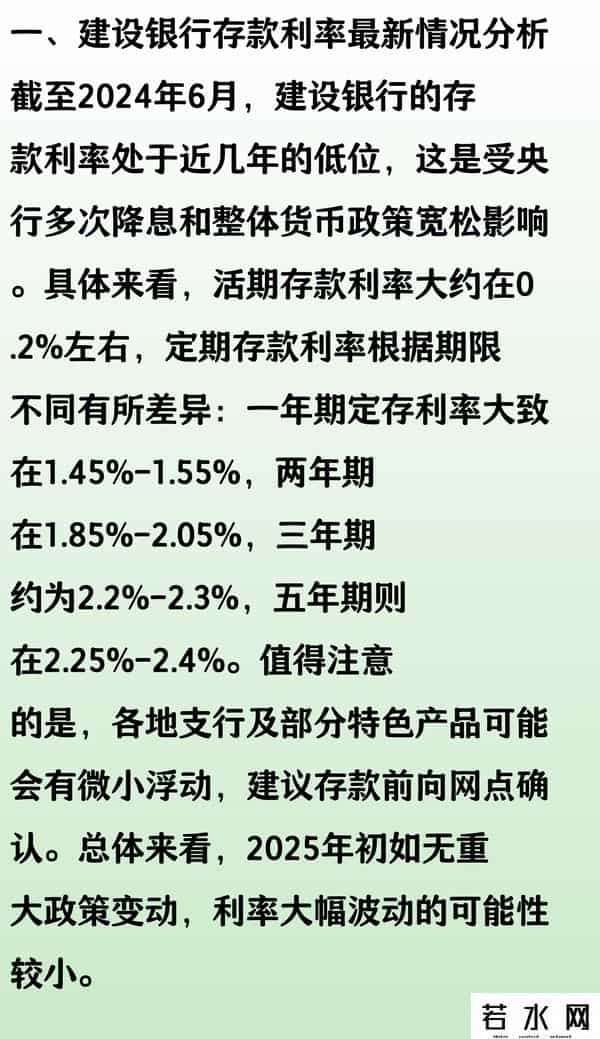 建设银行的理财产品