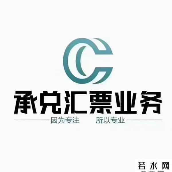 商业汇票是什么