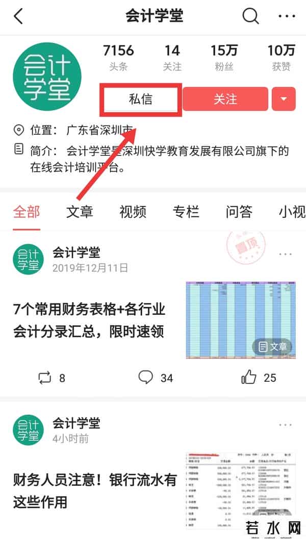 其他应收款,其他应收款科目核算内容包括哪些？