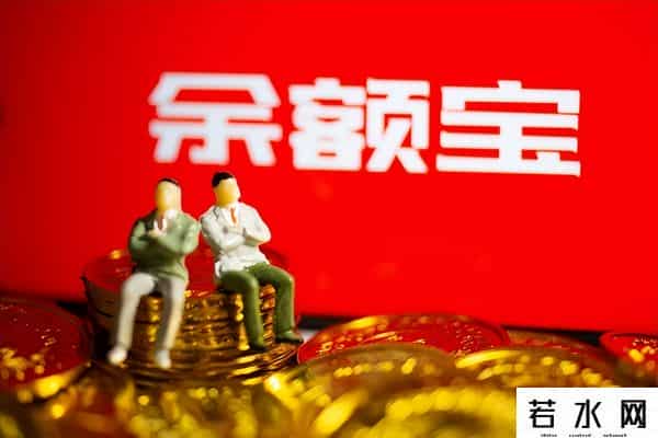 余额宝如何使用