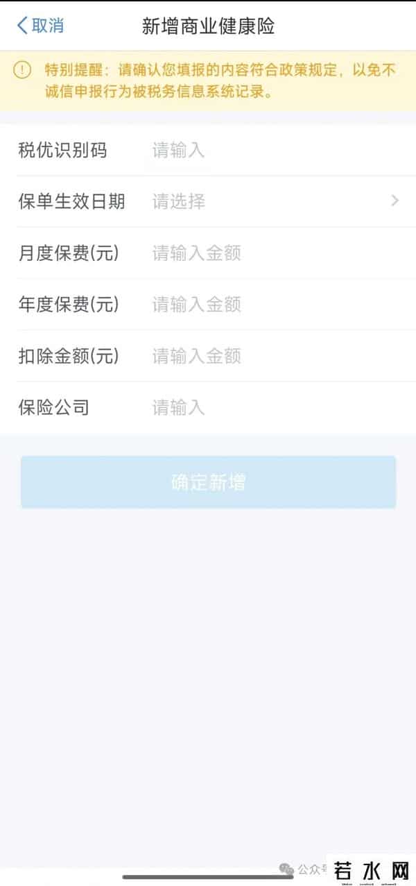 税优识别码在保单哪里