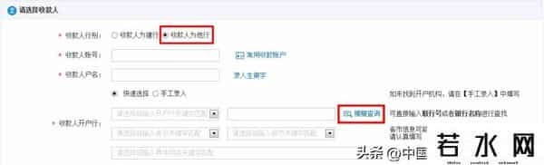 企业网银客户号