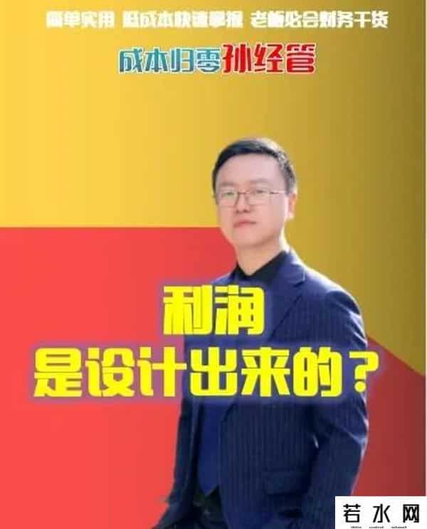 固定制造费用