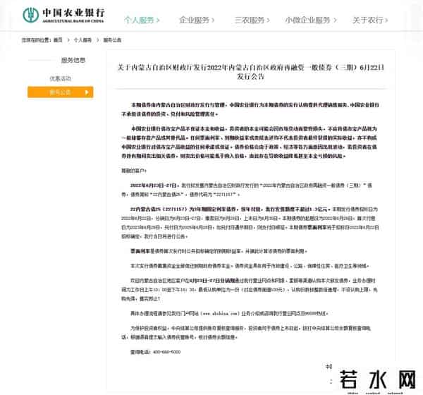 95599农业银行