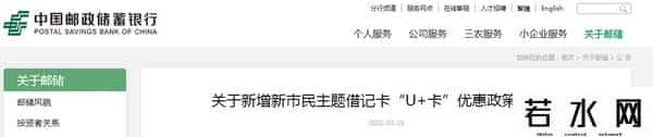 邮政汇款手续费