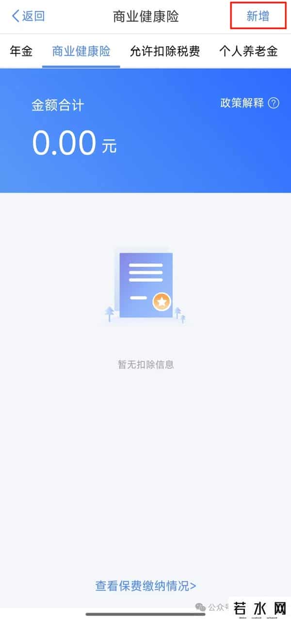 税优识别码在保单哪里