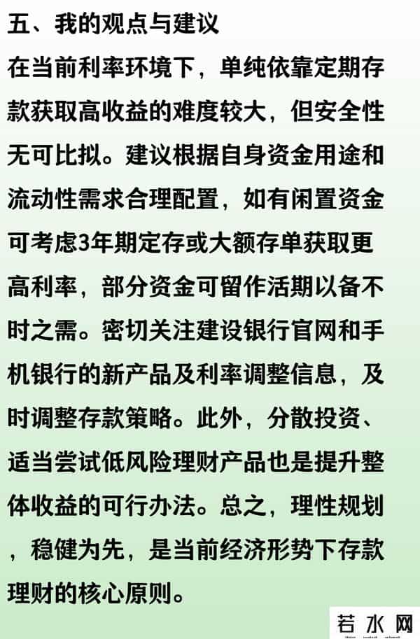 建设银行的理财产品