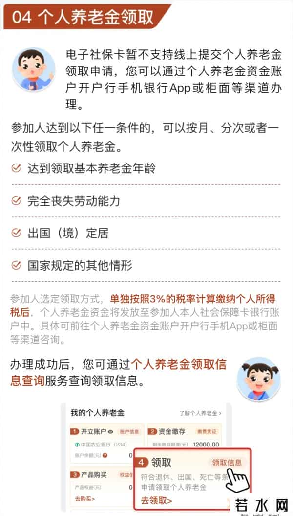 网上怎么申请开户