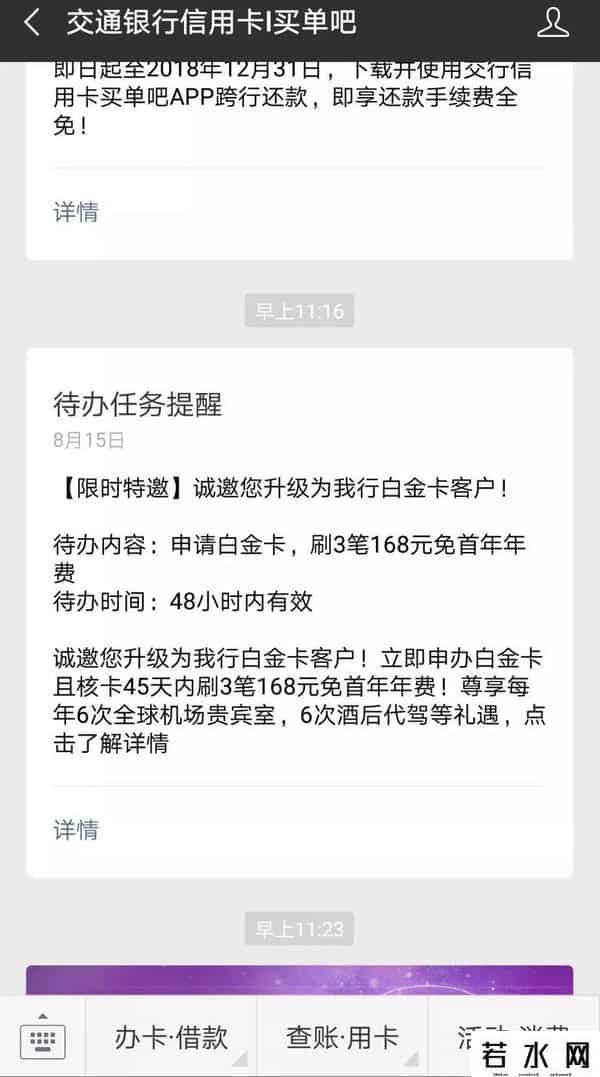 交行信用卡额度提升