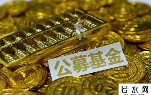 基金赎回怎么计算