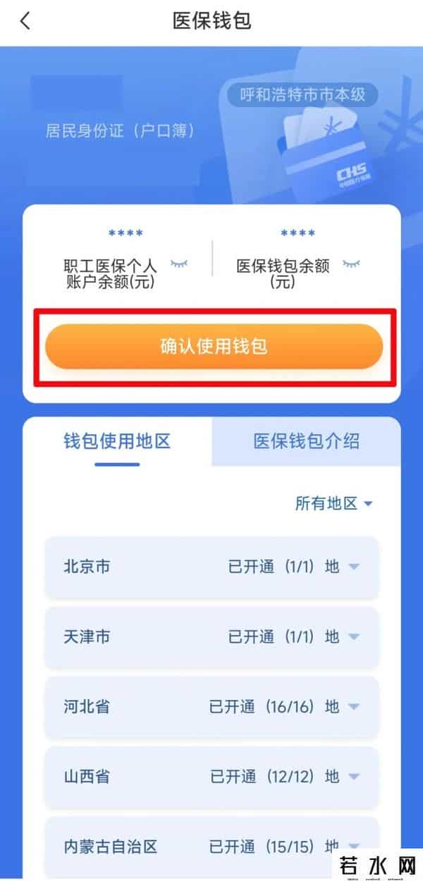 余额宝能转账吗