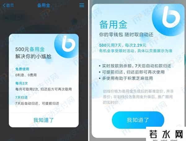 支付宝提现限额
