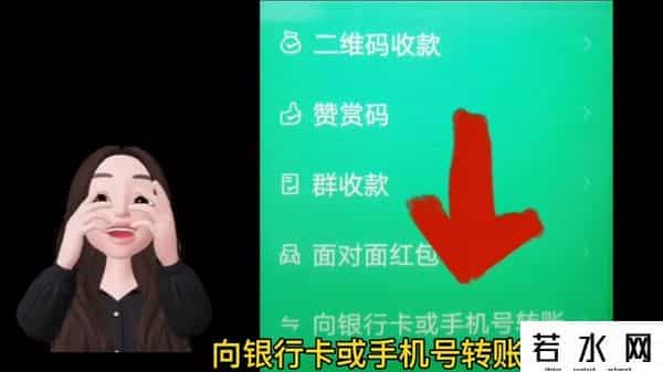 手机银行怎么转账