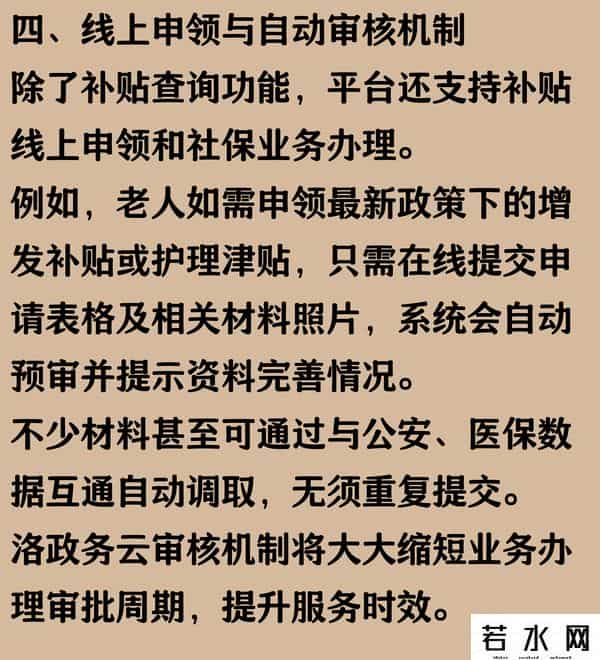 综合保险查询