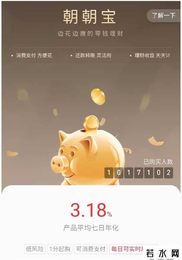 类似余额宝,介绍两个“活钱”的新去处！收益要比余额宝多不少