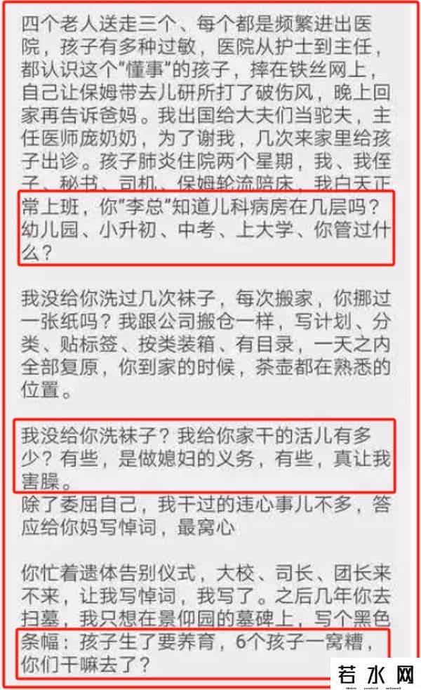 当当网市值,俞渝也没想到，刚离婚2年，李国庆就娶了40年前的“白月光”