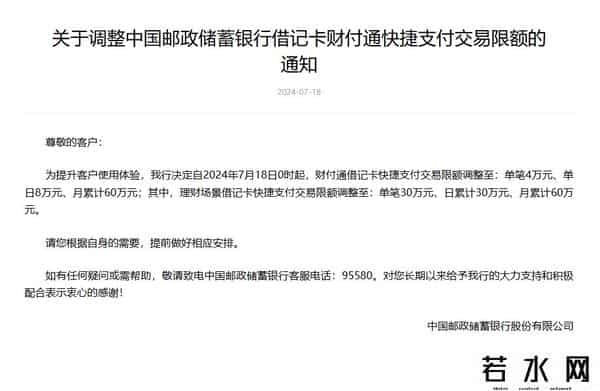 工商银行转账限额