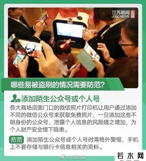 工商银行网银密码