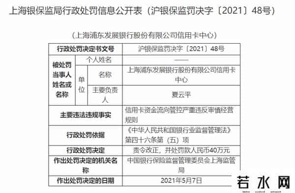 浦发信用卡积分查询