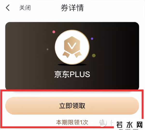 京东运费,53.9元开通京东Plus会员，突破续费上限，附消灭运费券好物清单