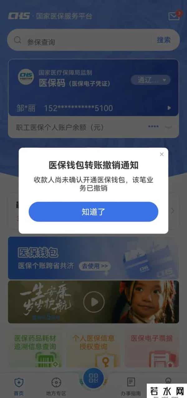 余额宝能转账吗
