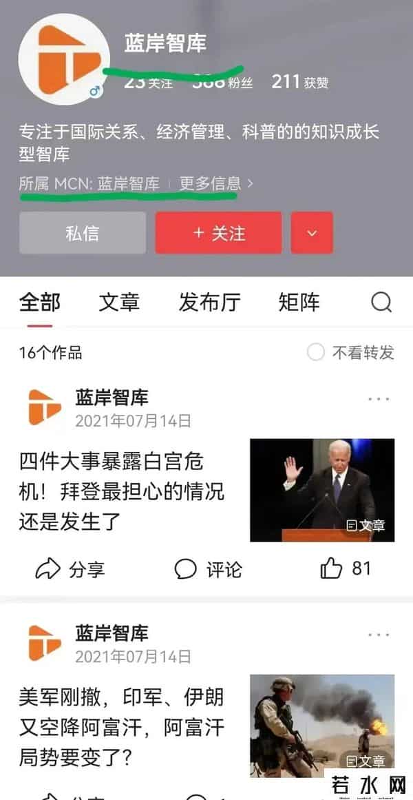 mdn,司马南和北美崔哥居然隶属于同一家MCN机构，真的假的？