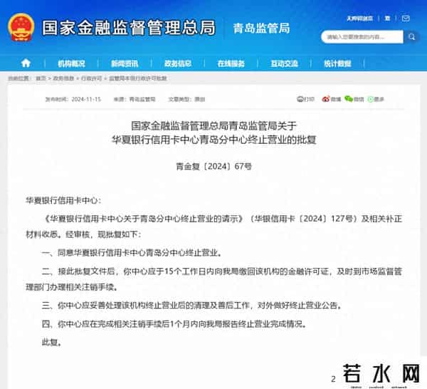 华夏银行信用卡查询