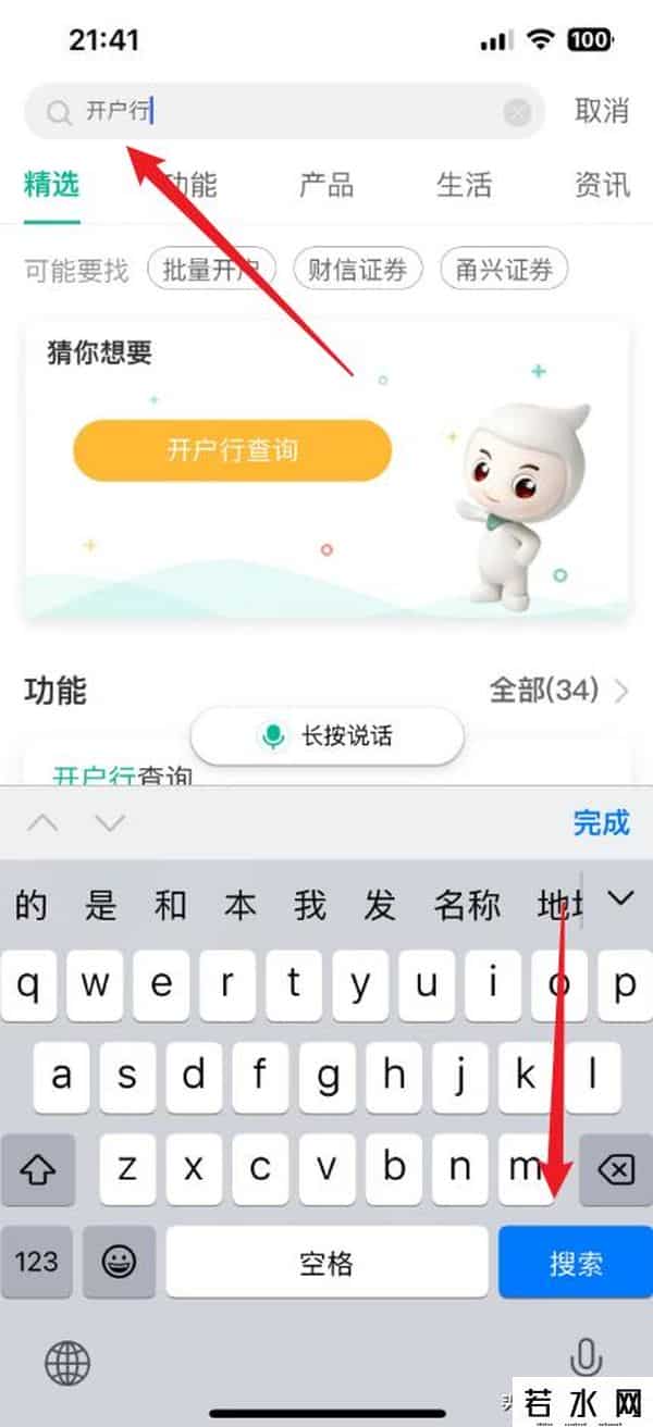农业银行卡查询