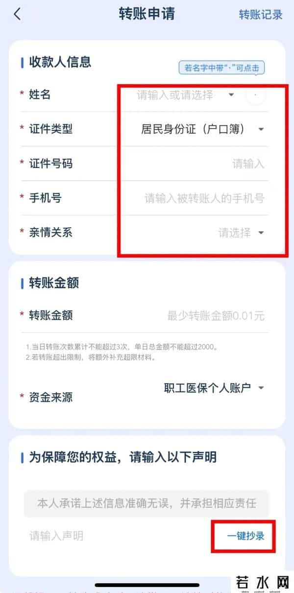 跨省汇款手续费