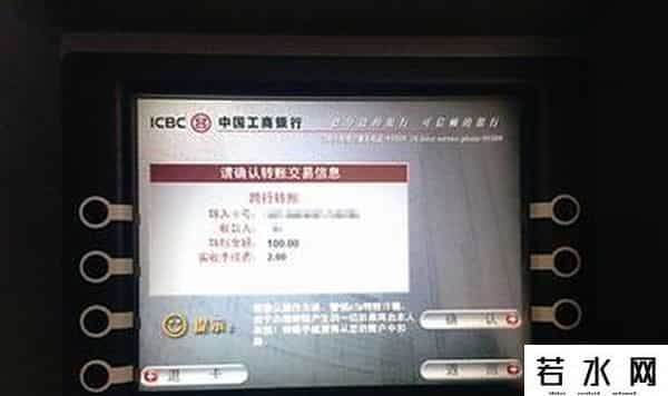 网上银行怎么转账